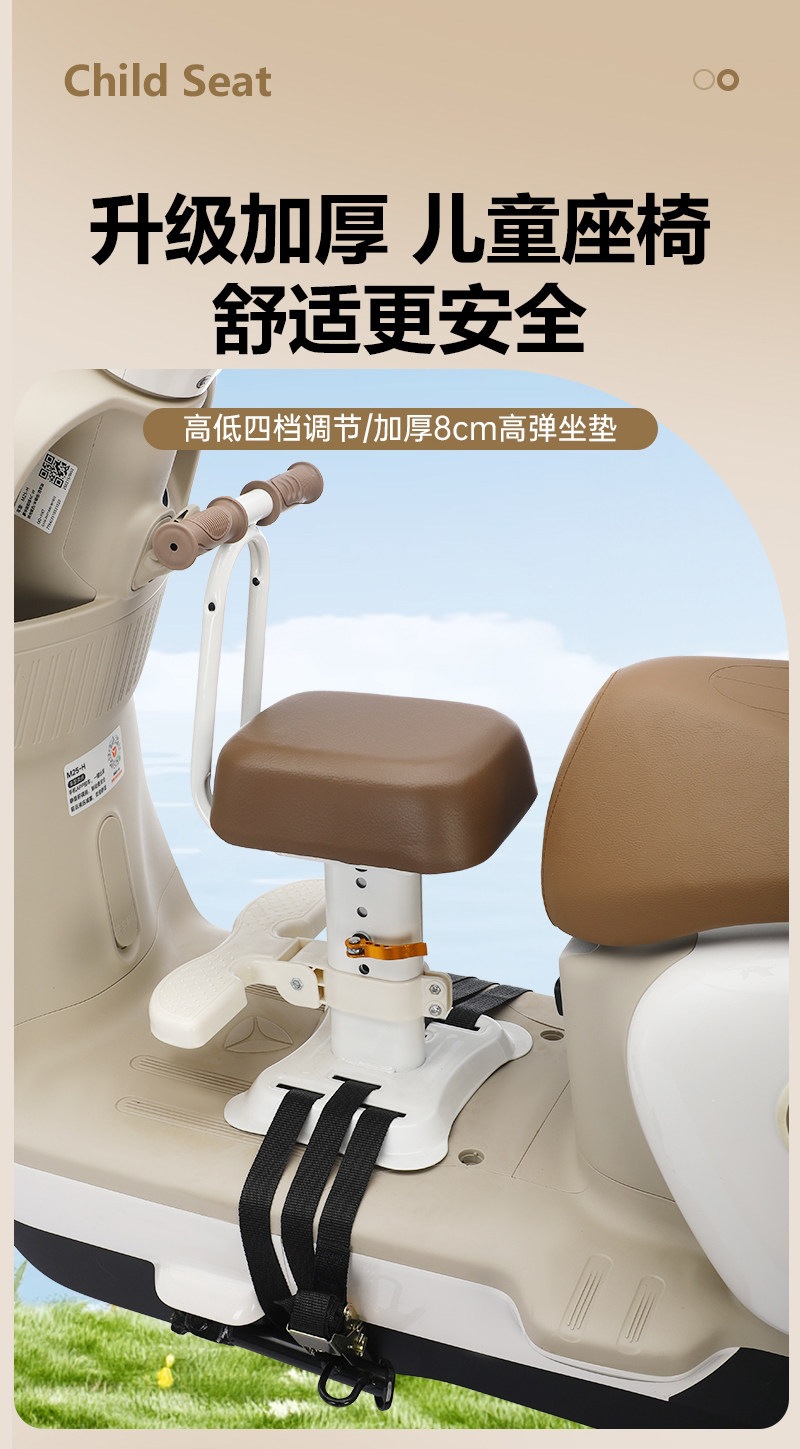 Suitable for electric vehicle child seats, front-mounted electric scooter baby seats, and universal safety seats for scooters, ideal for transporting children