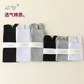 运动休闲棉袜;分趾袜;睡眠袜