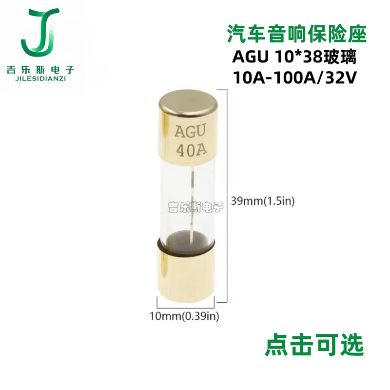 AUG カーオーディオ修正パワーアンプ保険管 10*38 金メッキ保険管 60AMP10A20A-100A32V|undefined