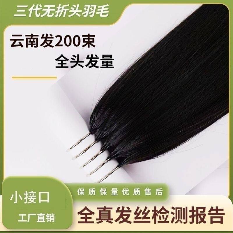 New Style Feather Hair Extensions Without Folds, Third Generation Feather Hair Extensions, Real Hair, Seamless, Invisible, Comfortable, Long Straight Hair, Hand-Woven New Style Feather Hair Extensions Without Folds, Third Generation Feather Hair Extensions, Real Hair, Seamless, Invisible, Comfortable, Long Straight Hair, Hand-Woven