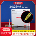 ������34gˮ���С��^�t��һ����1.5/2.5/4mm����΢�ע�����n��