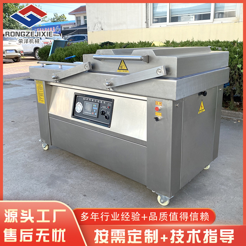 DZ-500食品真空包装机咸菜鸡鸭熟食卤味肉鱼虾双室袋式塑封机