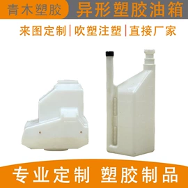 吹塑加工;注塑加工;塑料瓶、壶