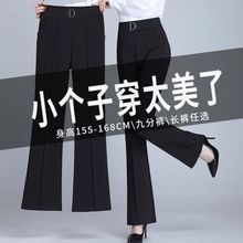 小个子微喇裤女春秋季九分裤新款女裤黑色高腰显瘦裤休闲长裤