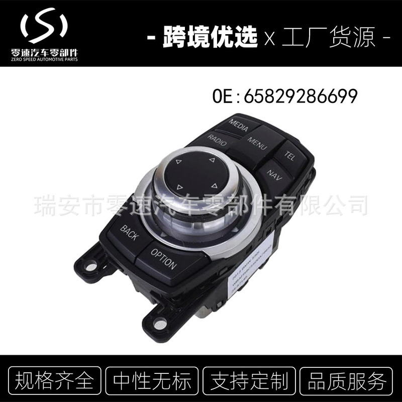 65829286699 4-Pin Media Navigation Idrive Controller Switch Suitable for 13-21 Bmw I3 65829286699 4-Pin Media Navigation Idrive Controller Switch Suitable for 13-21 Bmw I3