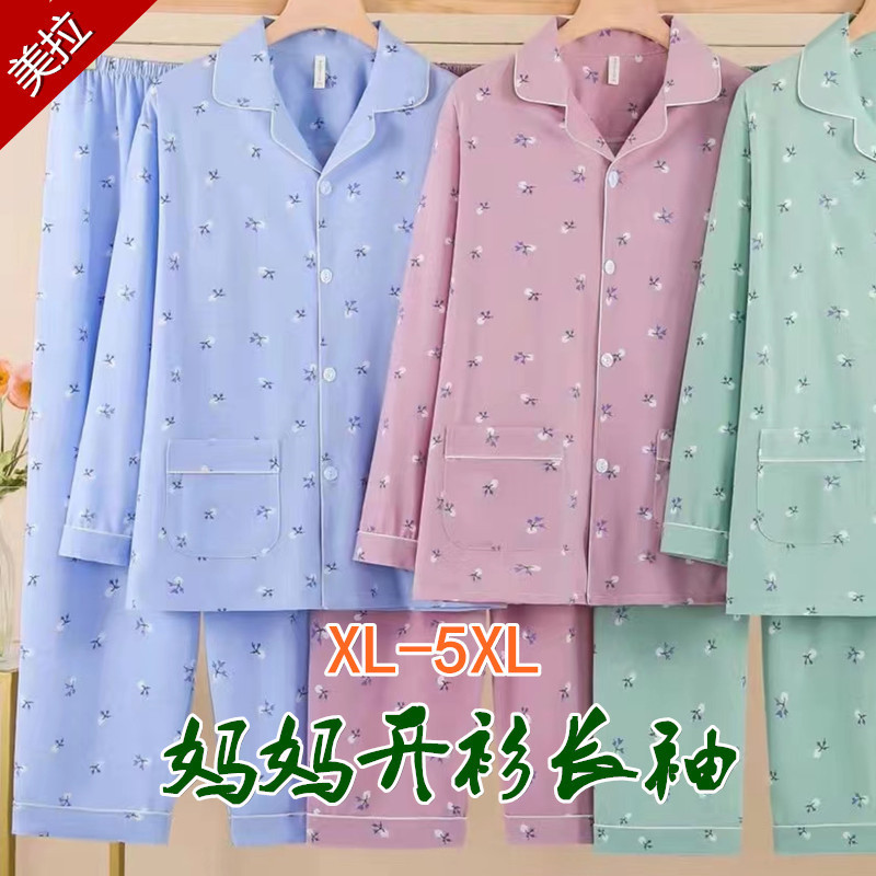 Spring and Autumn Long Sleeve Women's Pajamas Imitation Cotton Middle-aged and Elderly Women's Mother Cardigan Lapel Loose Home Suit 5XL Spring and Autumn Long Sleeve Women's Pajamas Imitation Cotton Middle-aged and Elderly Women's Mother Cardigan Lapel Loose Home Suit 5XL