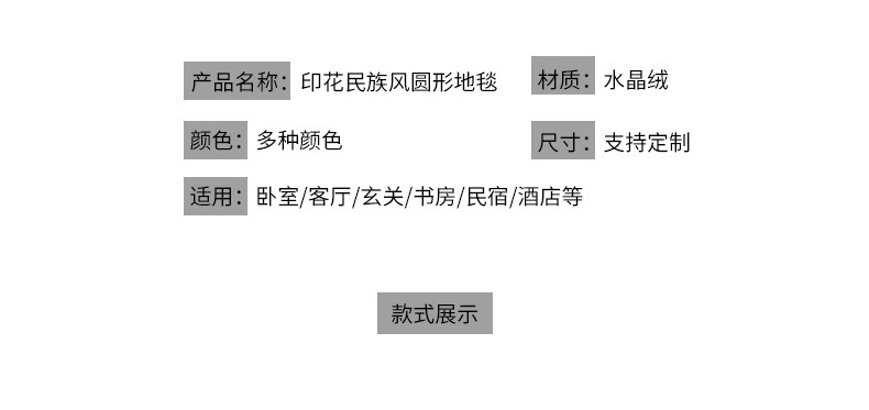 现货 波斯风地毯地垫电脑椅垫吊篮垫民族风圆形客厅满铺地毯批发详情5