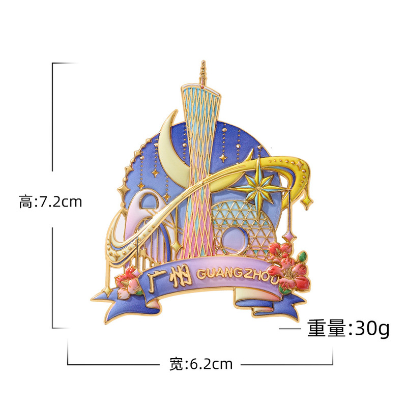 广州文创小蛮腰冰箱贴磁铁强磁广州小蛮腰旅游纪念品景区礼品礼物|undefined
