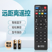 适用于中国移动 魔百盒中兴ZTE ZXV10 B860AV2.1宽带机顶盒遥控器