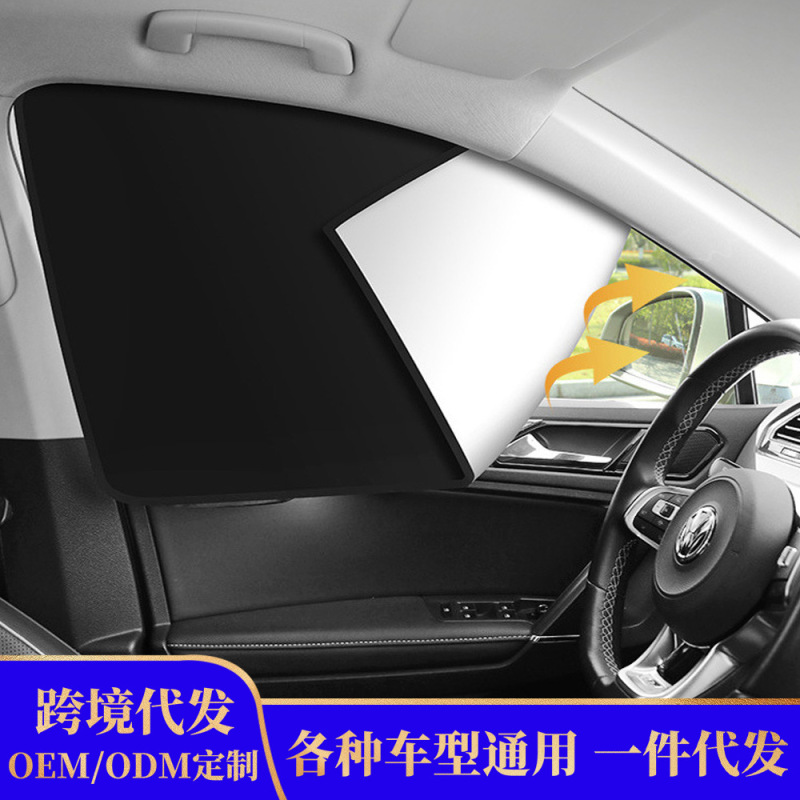 夏用チタンシルバー車用サンシェード磁気車用サンシェードサイドウィンドウ完全遮光カーテン断熱ベビー日焼け止めユニバーサル|undefined