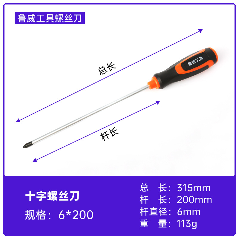 Luwei Tools Destornillador de cruz magnético Cuchillo de gongs pequeño de una palabra Destornillador de destornillador de flor de ciruelo alargado al por mayor
