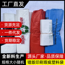 错版印刷袋尾货 现货库存袋清仓背心袋优质购物袋垃圾袋论斤处理