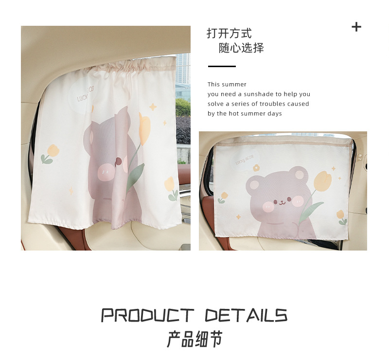 Car Sunshade Net Celebrity Tulip Cub Car Heat Insulation Sun Shield Summer General Motors Curtain