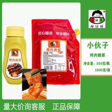 整箱斗源韩式烤肉蘸酱料韩式炸鸡披萨手抓饼拌饭意面调味用酱料