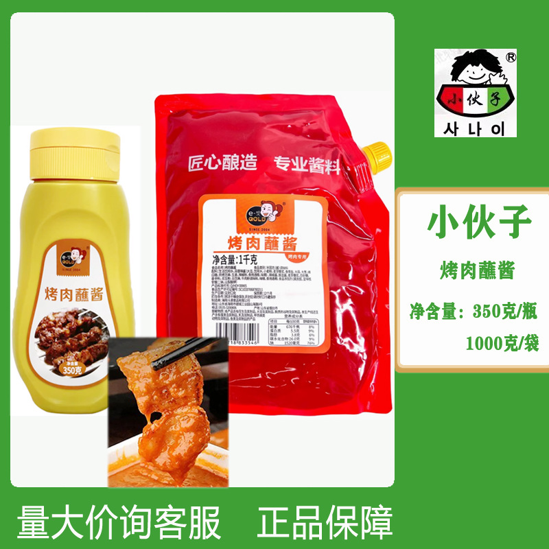 整箱斗源韩式烤肉蘸酱料韩式炸鸡披萨手抓饼拌饭意面调味用酱料