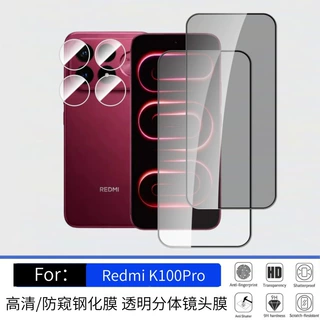 适用Redmi红米K100ProMax钢化膜高清防窥磨砂膜高透光透明镜头膜