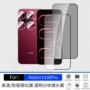 钢化防窥高清透光磨砂膜