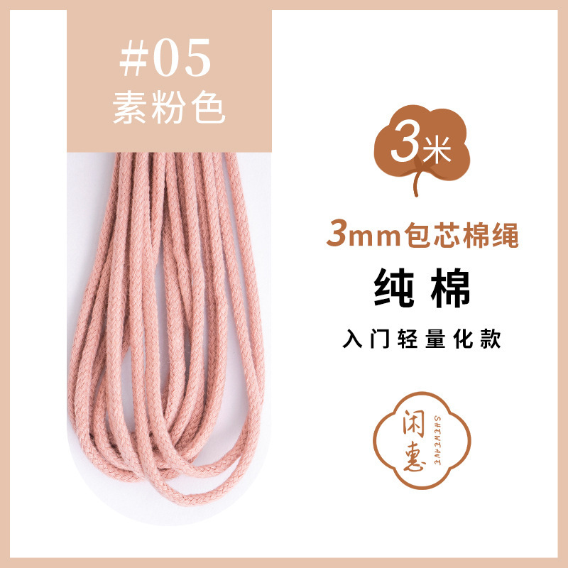 ホーム 3mm コアスパン綿ロープ 初心者編みロープ 3m 小分け編みロープ 手作り携帯電話ストラップ|undefined