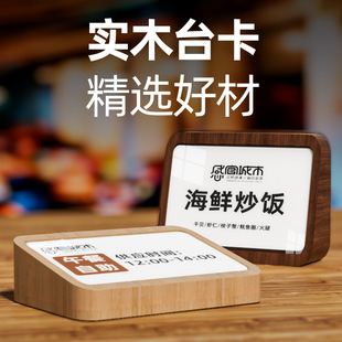 Solid wood table card price tag Sabri wood products price display card jade jewelry price tag products