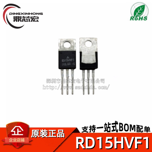 原装 RD15HVF1 RD15HVF1-501 RD15HVF1-101 射频管