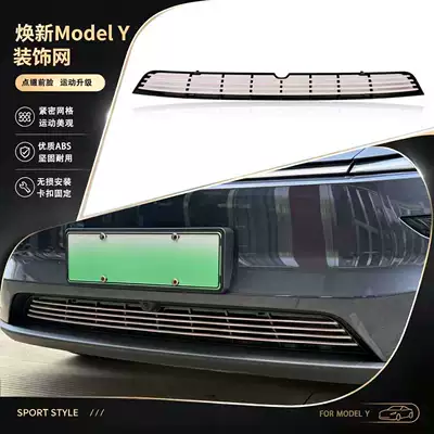 Suitable for Tesla Model Y/Yl Front Bumper Decorative Mesh and Front Bumper Modification Accessories (Other Automotive Exterior Supplies)