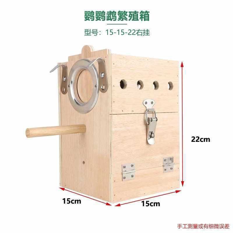 鹦鹉繁殖箱玄凤虎皮牡丹文鸟类用品竖式鸟挂窝巢孵化保温窝内挂置|undefined