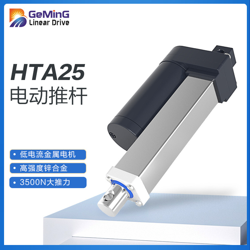 卷帘机推杆  医疗、永磁直流电机推拉杆丶电动微型推缸 工业