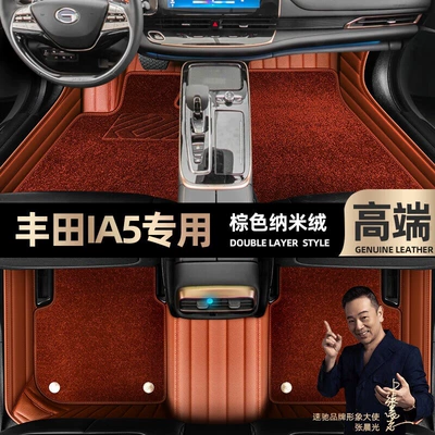 Ayaqaltılar (Kovriklər), iA5, full coverage floor mats for - take-a-photo-and-leave-a-message-with-the-car-model-and-year-brown-leather-brown-nano-fleecedouble-layer-model