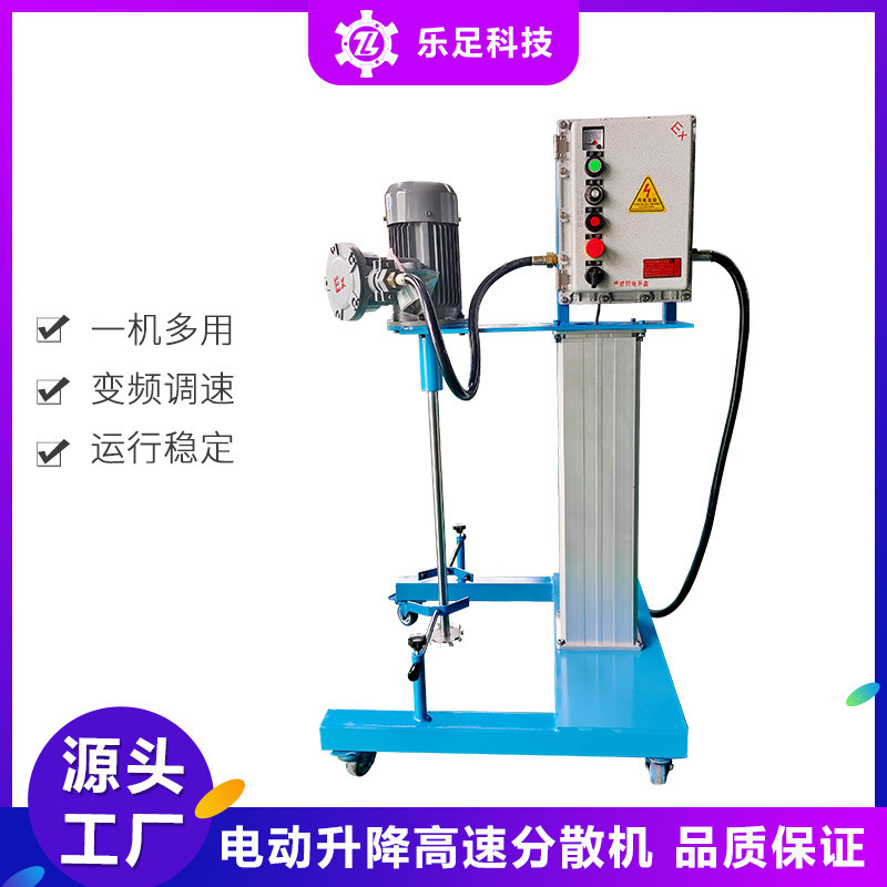 Non-Standard Electric, Pneumatic, and Manual Lifting High-Speed Dispersing Machine, Pilot-Scale Explosion-Proof Variable Frequency High-Speed Dispersing Mixer Manufacturer Non-Standard Electric, Pneumatic, and Manual Lifting High-Speed Dispersing Machine, Pilot-Scale Explosion-Proof Variable Frequency High-Speed Dispersing Mixer Manufacturer