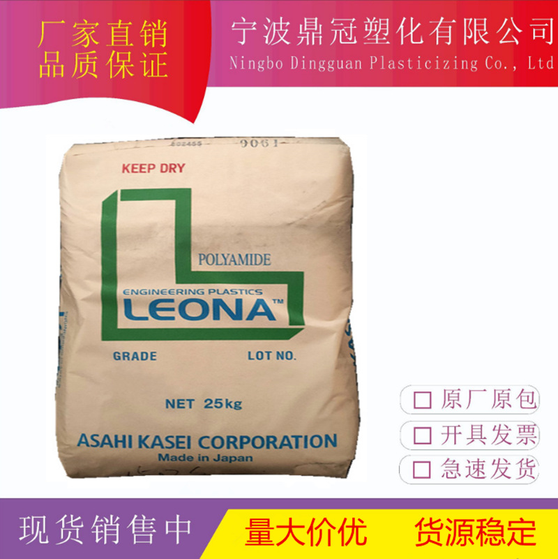 PA66日本旭化成14G15 耐热PA66增强15%玻纤抗蠕变耐疲劳结构件