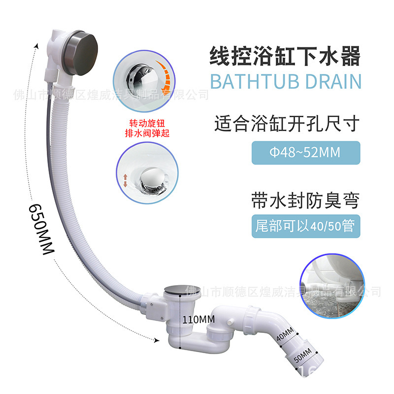 Bathtub drain pipe, drain fitting, integrated bathtub drainage hose, portable bathtub with overflow, bathtub accessories