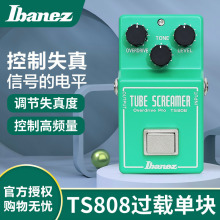 日产IBANEZ依班娜 TS808经典过载电吉他效果器失真单块音色饱满