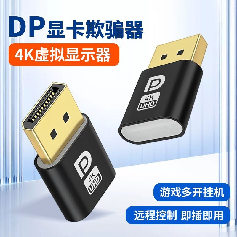 Wholesale DP virtual monitor edid lock screen treasure EDID Display cheat3060 graphics card spoof Wholesale DP virtual monitor edid lock screen treasure EDID Display cheat3060 graphics card spoof