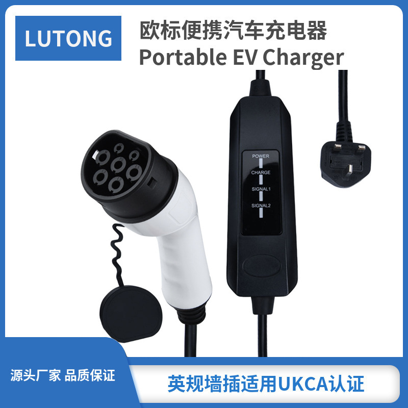 定制贴牌新能源电动汽车充电器13A英规TYPE2交流家用便携式充电桩
