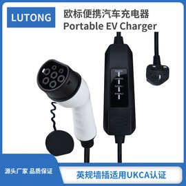 定制贴牌新能源电动汽车充电器13A英规TYPE2交流家用便携式充电桩