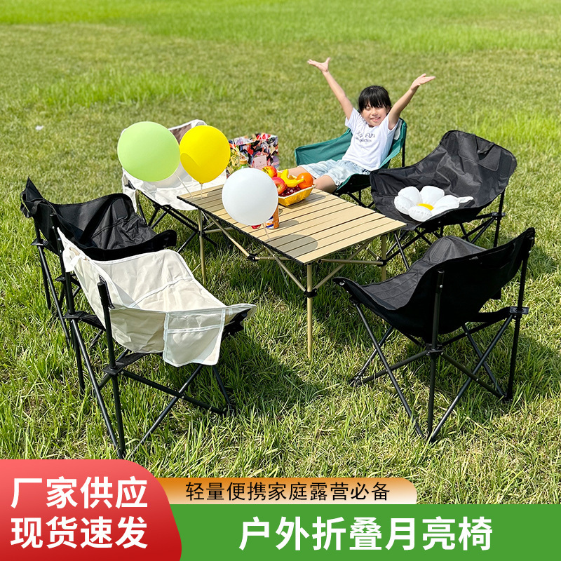 Manufacturer Wholesale Moon Chair Outdoor Camping Fishing Leisure Chair Coffee Milk Tea Shop Home Leisure Stool Lightweight Manufacturer Wholesale Moon Chair Outdoor Camping Fishing Leisure Chair Coffee Milk Tea Shop Home Leisure Stool Lightweight