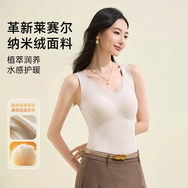 莱赛尔羽绒蚕丝花瓣领秋冬保暖背心女带胸垫免穿文胸一体打底8893
