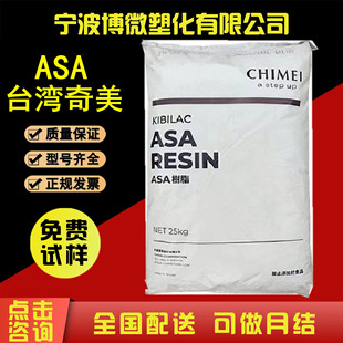 GPPS Taiwan Chimei PG-383 Injection Grade High Transparent High Strength Food Container General Grade