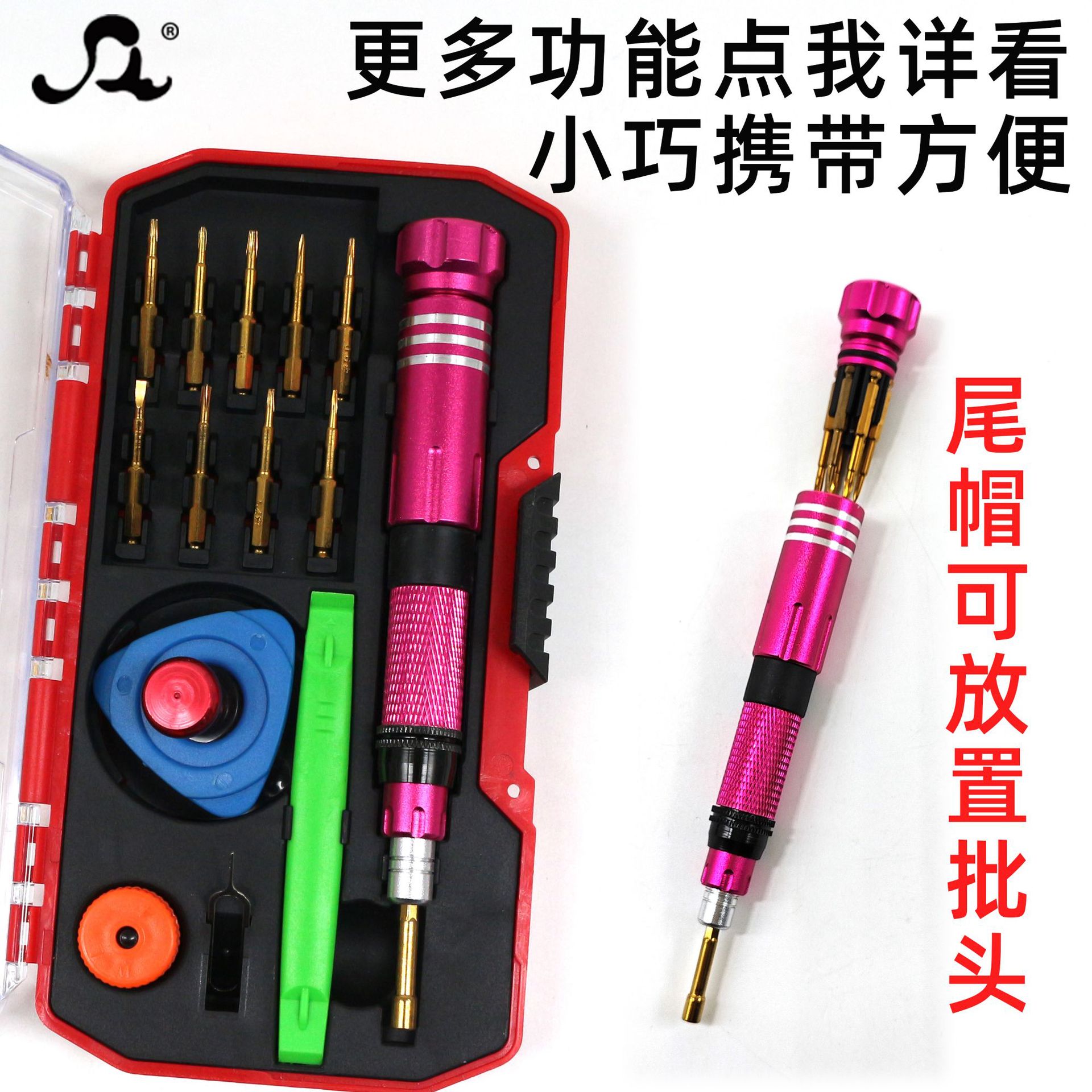 *适用于苹果多功能拆机工具套装手机换屏维修螺丝刀批头撬棒组合