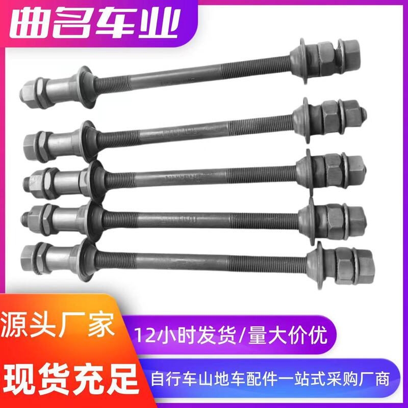 Mountain bike solid variable speed rear axle 190mm bicycle gray front and rear axles road bike flower drum modified axle Mountain bike solid variable speed rear axle 190mm bicycle gray front and rear axles road bike flower drum modified axle
