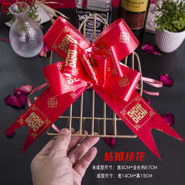 昌易批发 结婚拉花喜字婚车把手装饰彩带鲜花花束礼物蝴蝶结花艺