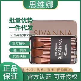 泰国sivanna思薇娜化妆刷套装眼影散粉刷彩妆工具12支初学者全套
