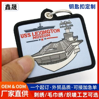 双面LOGO织唛钥匙扣定制飞行航空轮船电脑绣花章仔衣服钥匙链定制