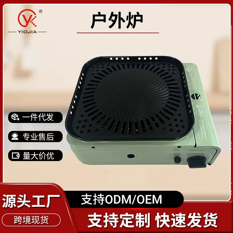厂家直供煎烤一体户外炉烧烤炉小型不锈钢炉外贸便携卡式炉