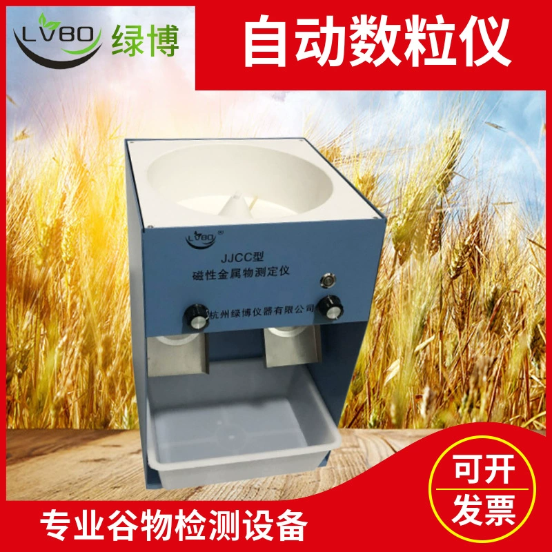Ханчжоу lvbo JJCC магнитный металлический тестер производства зерна и масла Обнаружение порошка Магнитный металл