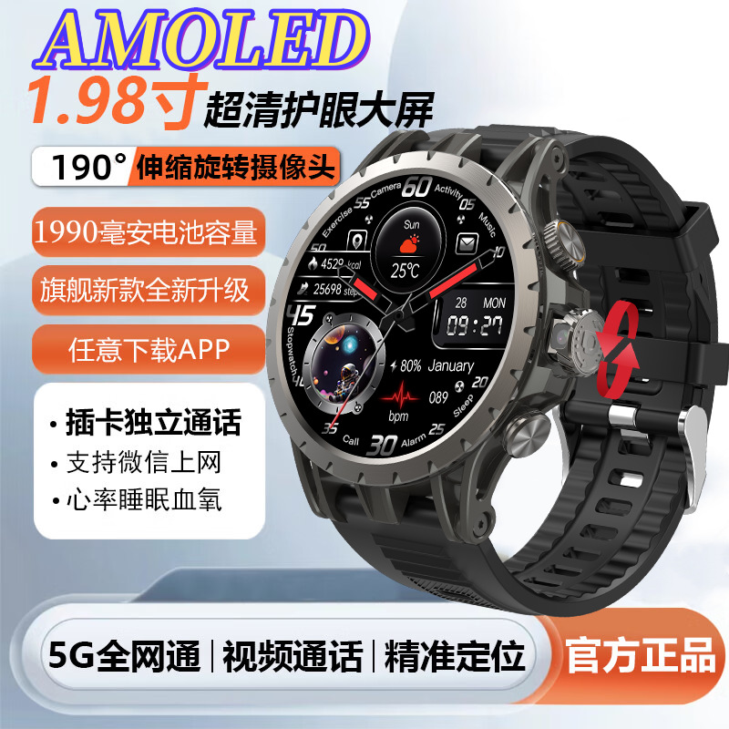 Huaqiangbei New Smart Watch Disc 5G Card Men's Adult Student Mobile Phone Bracelet Sports Internet Call
