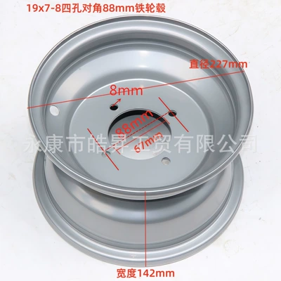 Atv Beach Vehicle 8inch Steel Hub - 19x7-8-four-holes-diagonal-hole-spacing-88mm