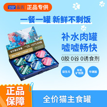 蓝氏全价主食罐头cute系列真肉罐幼猫湿粮成猫零食补水营养餐盒