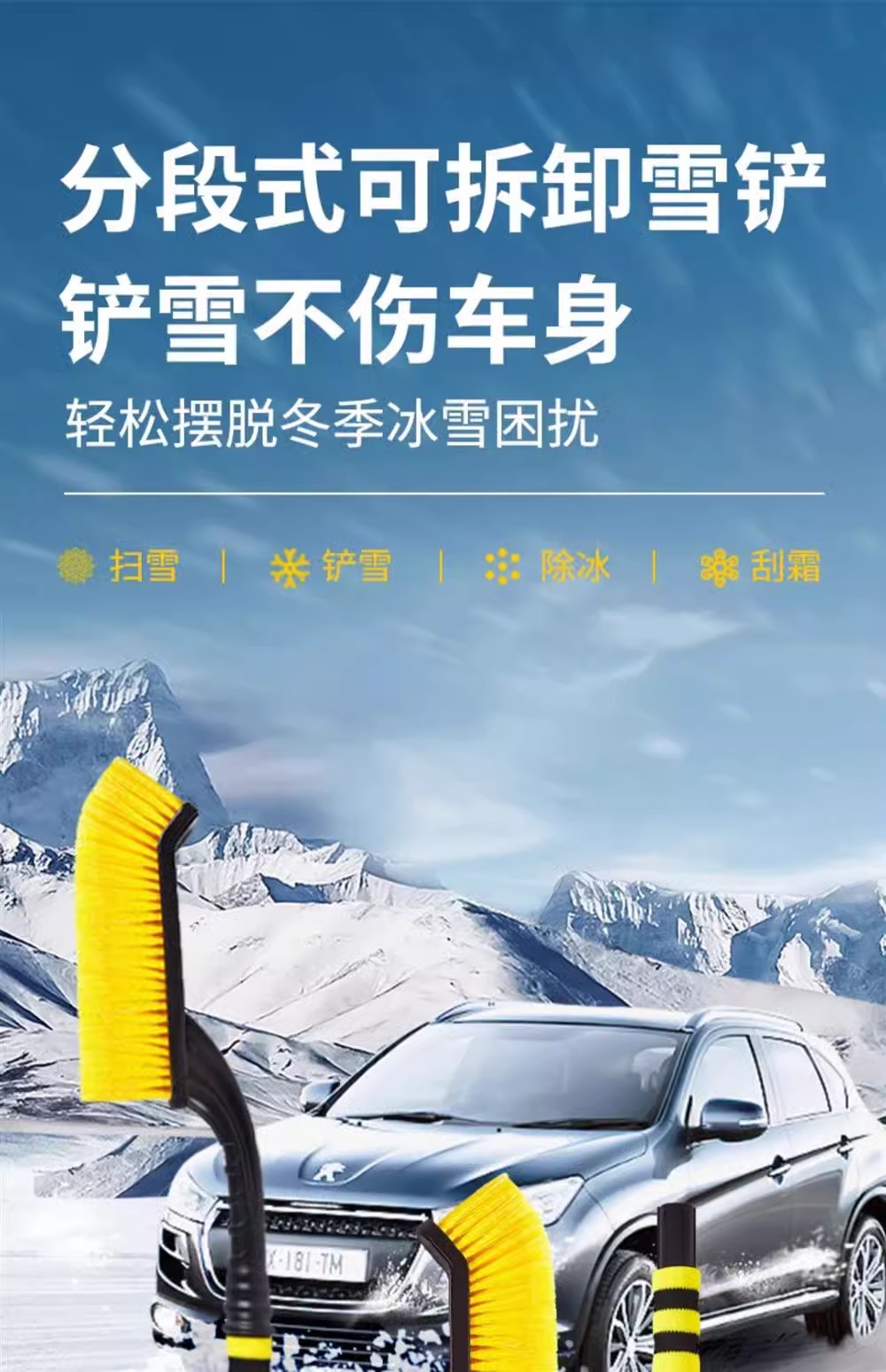 Snow removal artifact car defrosting shovel winter snow removal defrosting ice removal snow removal artifact car snow removal artifact does not hurt the car