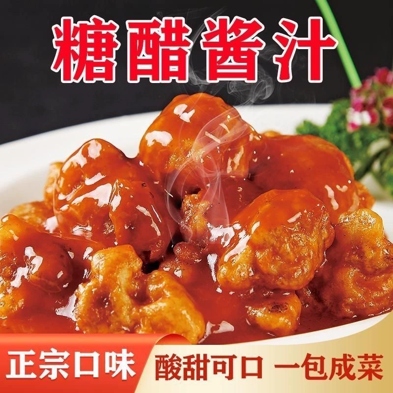 Кисло-сладкий соус Приправа свиные ребрышки соус рыба кисло-сладкое Свиное филе горшочек мясо бытовой коммерческий приправа соус
